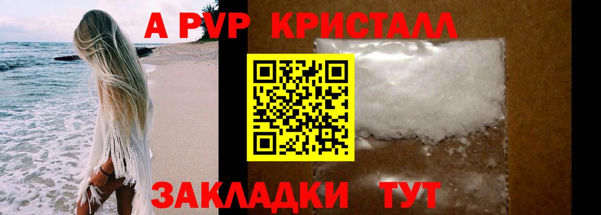 Alfa_PVP VHQ  Alpha-PVP Соль  Вход с VPN  Alpha-PVP СК КРИС  Буйнакск 