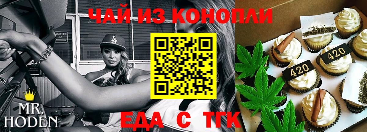 Буйнакск  Canna-Cookies конопля  Вход с VPN 