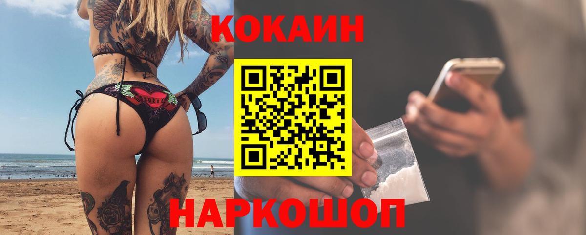 КОКАИН Перу Буйнакск