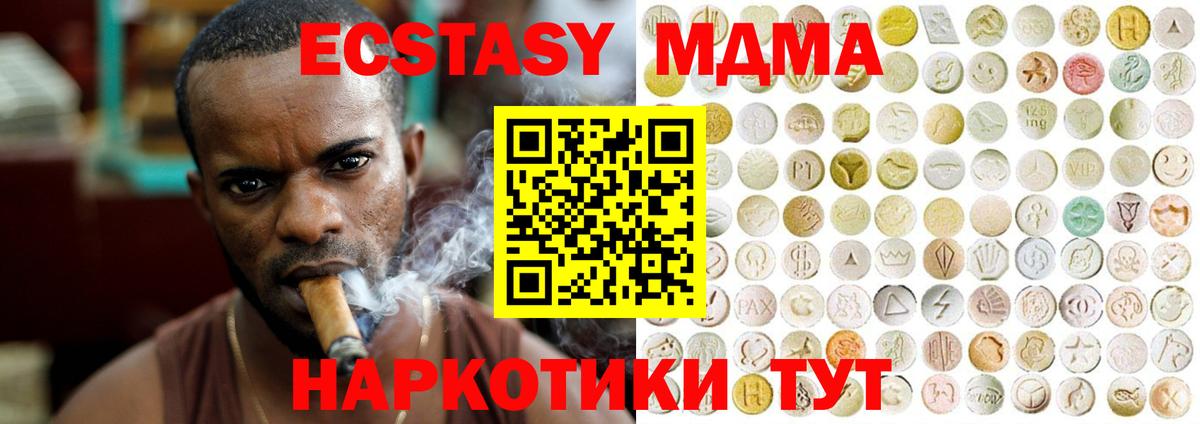 Экстази mix  ЭКСТАЗИ 99%  Вход с VPN  купить наркотики сайты  Буйнакск  Экстази 