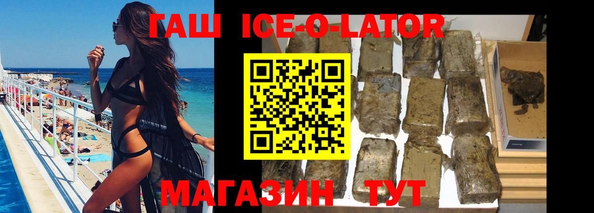 наркотики  Вход с VPN  Гашиш ice o lator  Буйнакск  Гашиш Premium 