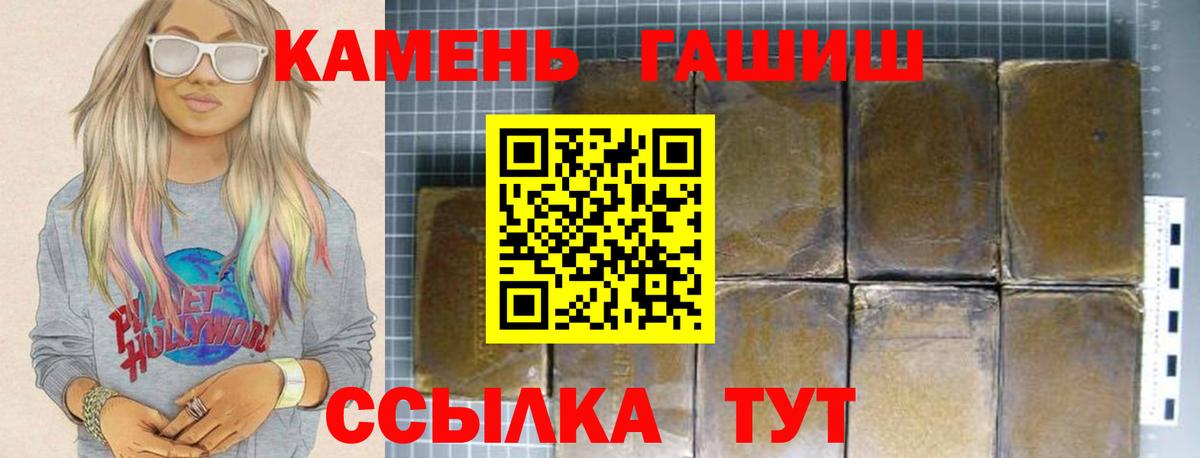 ГАШИШ Cannabis Буйнакск