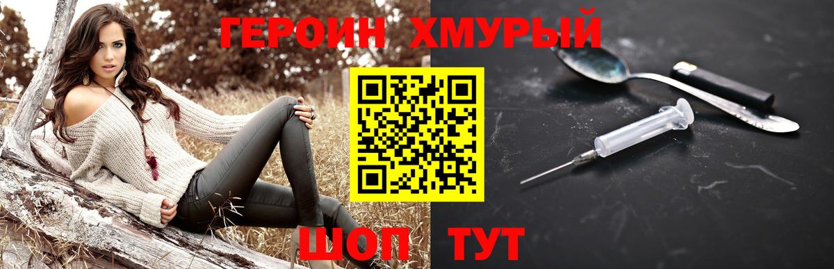 ГЕРОИН афганец  Вход с VPN  Буйнакск 