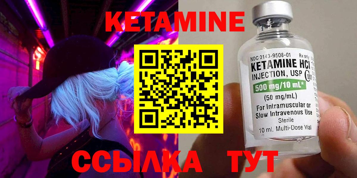 Буйнакск  КЕТАМИН ketamine  Кетамин VHQ  Вход с VPN 