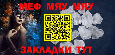 таблы Гусиноозёрск