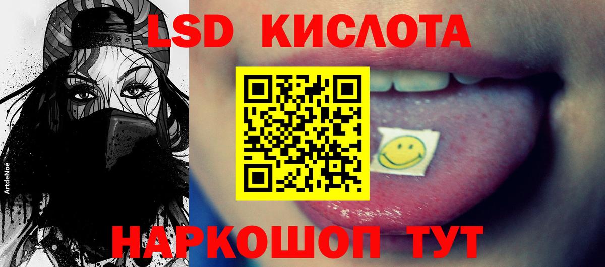 LSD-25 экстази ecstasy  Лсд 25 экстази кислота  Вход с VPN  Буйнакск 