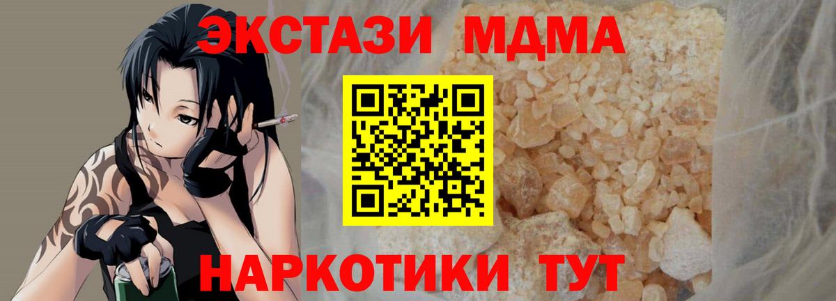 Буйнакск  МДМА  Вход с VPN  MDMA молли  MDMA crystal 