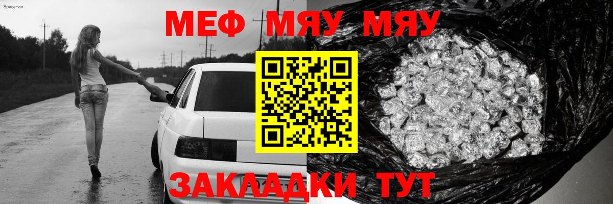 Меф мяу мяу  Буйнакск