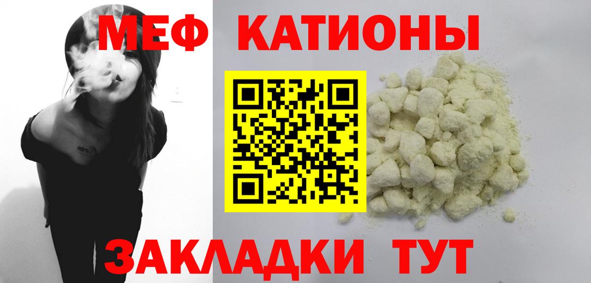 МЯУ-МЯУ кристаллы  Меф мука  МЯУ-МЯУ  Меф  Буйнакск  Вход с VPN 