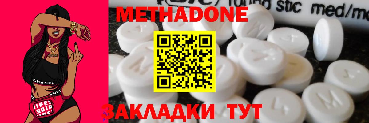 Буйнакск  Метадон VHQ  Вход с VPN 