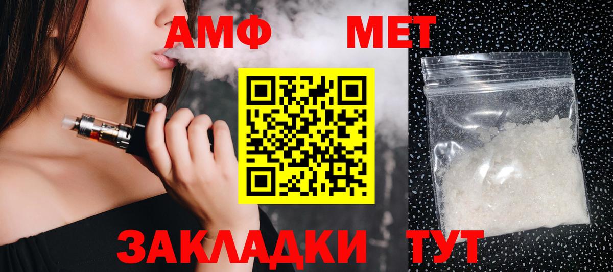 МЕТАМФЕТАМИН витя Буйнакск