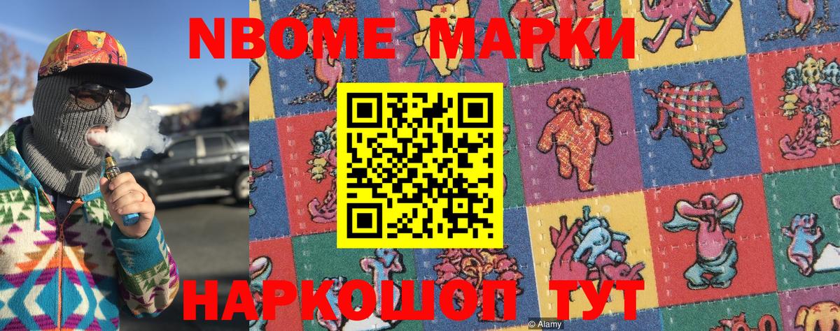Буйнакск  Марки 25I-NBOMe 1500мкг  Вход с VPN 