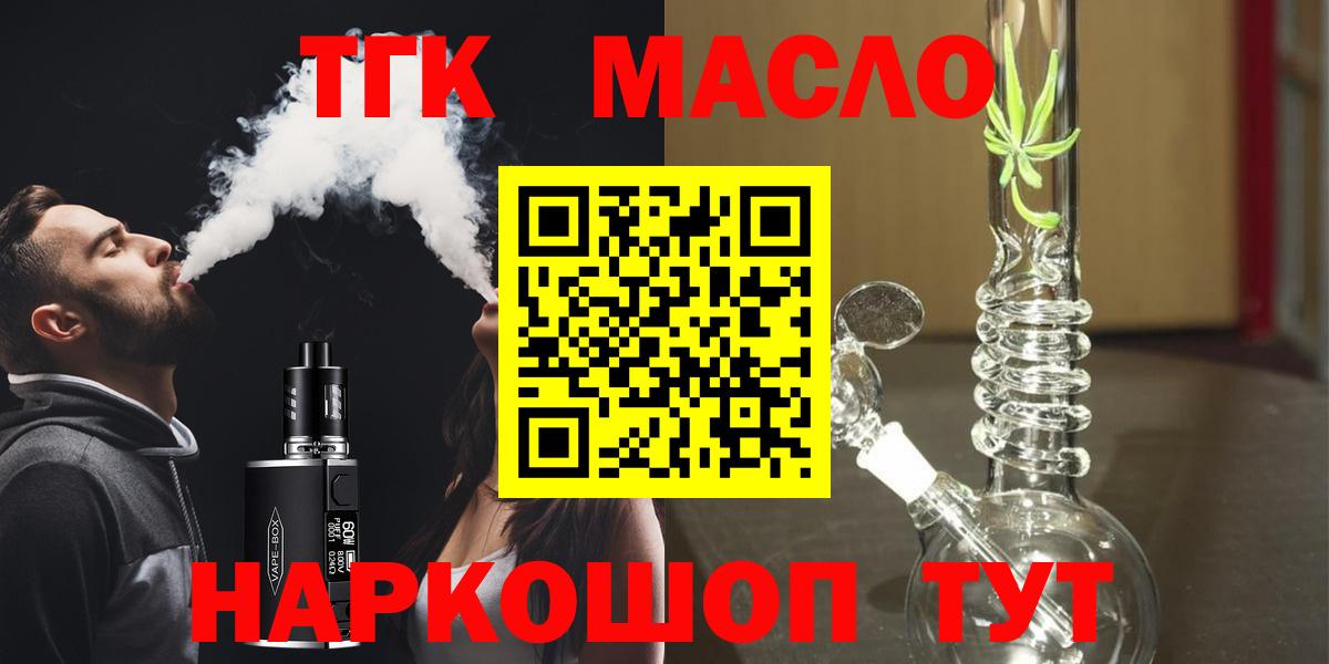 ТГК Wax  Вход с VPN  Буйнакск  Дистиллят ТГК Wax 