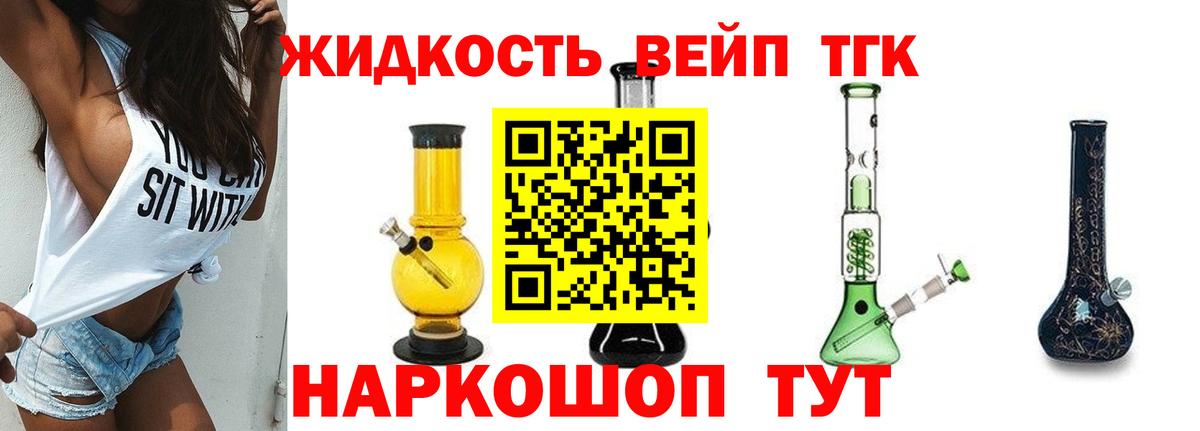 Дистиллят ТГК концентрат Буйнакск